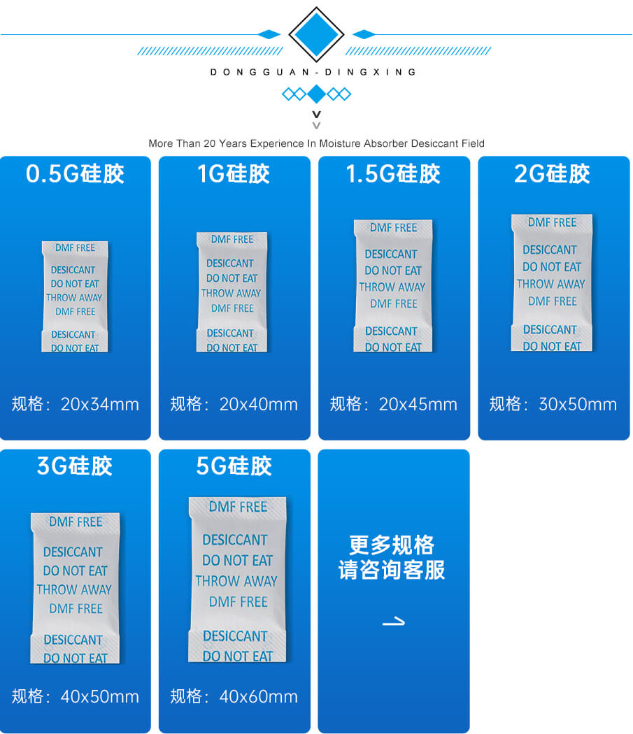 3g綿紙食品干燥劑